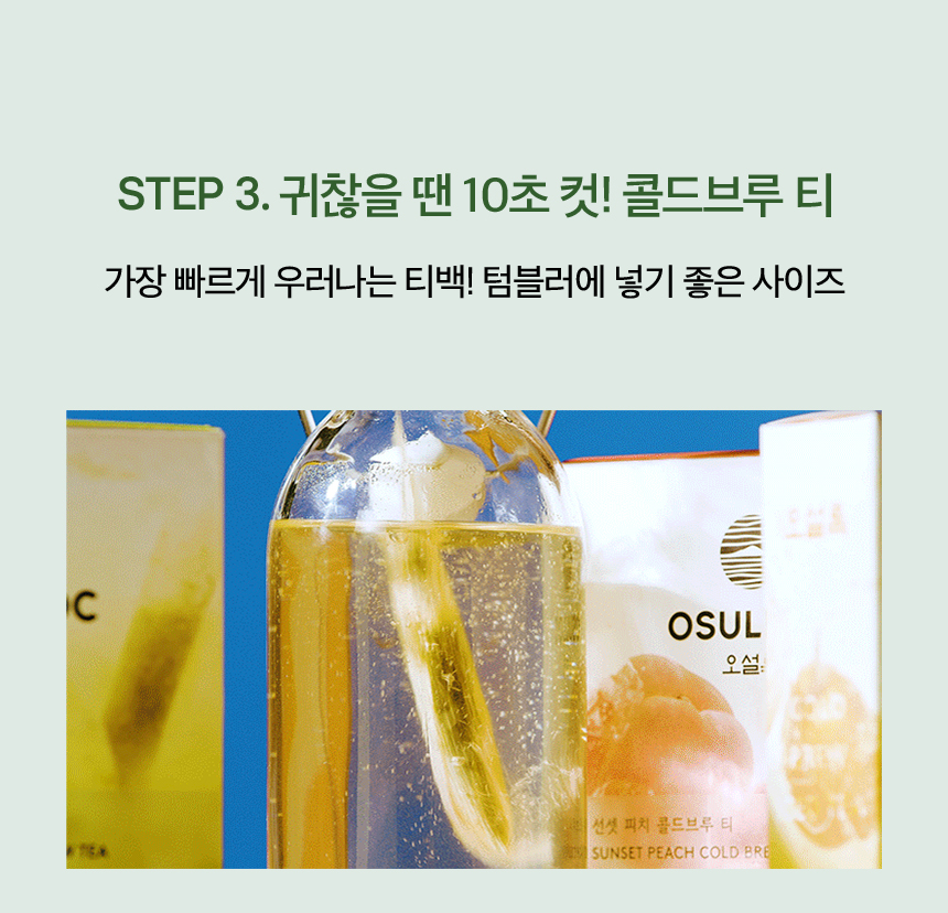 STEP 3