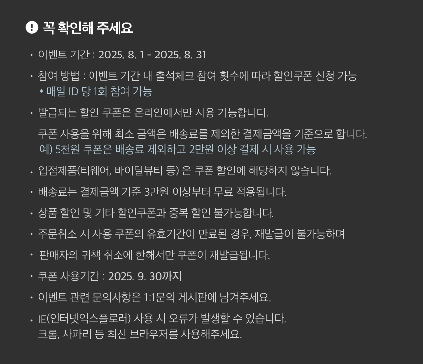 꼭! 확인해주세요.
