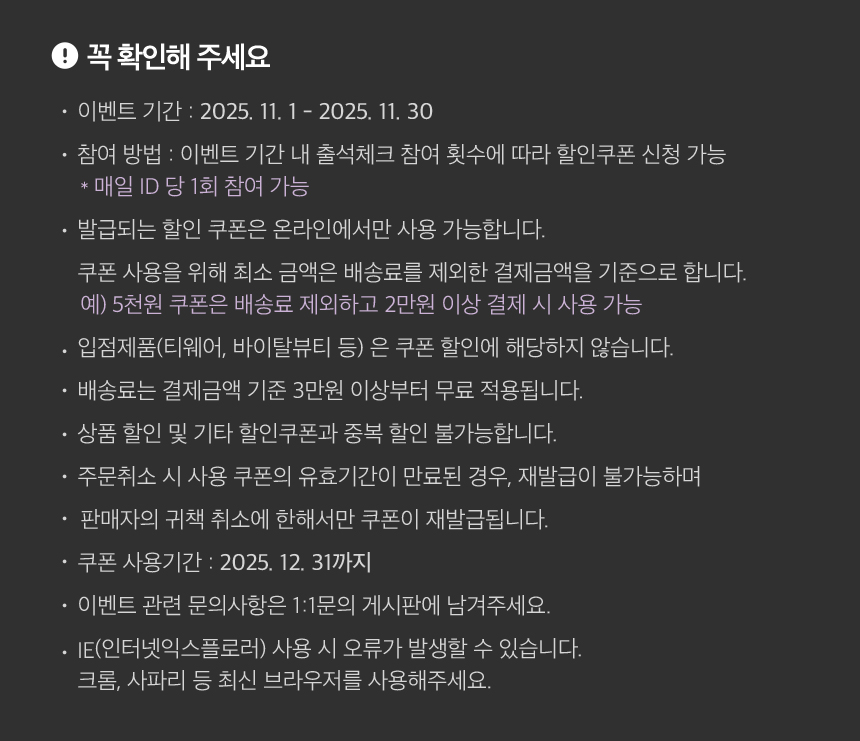 꼭! 확인해주세요.