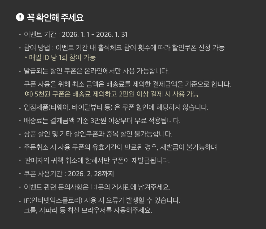 꼭! 확인해주세요.