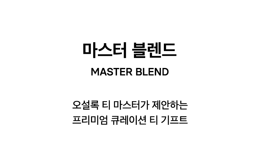 MASTER BLEND