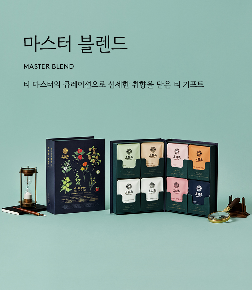 마스터 블렌드