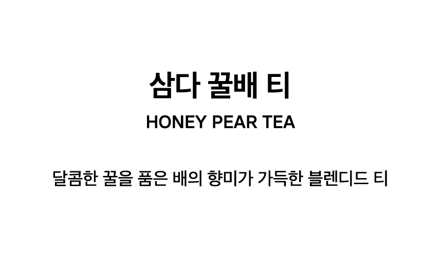 HONEY PEAR TEA