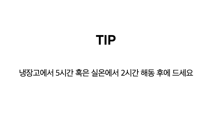 그린티 롤케이크 Tip