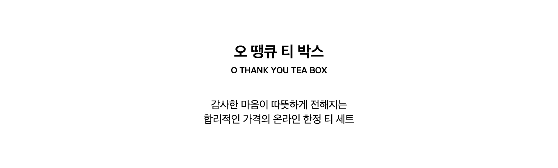 O THANK YOU TEA BOX