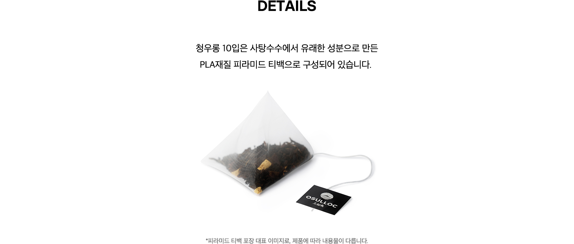 청우롱 10입 Details