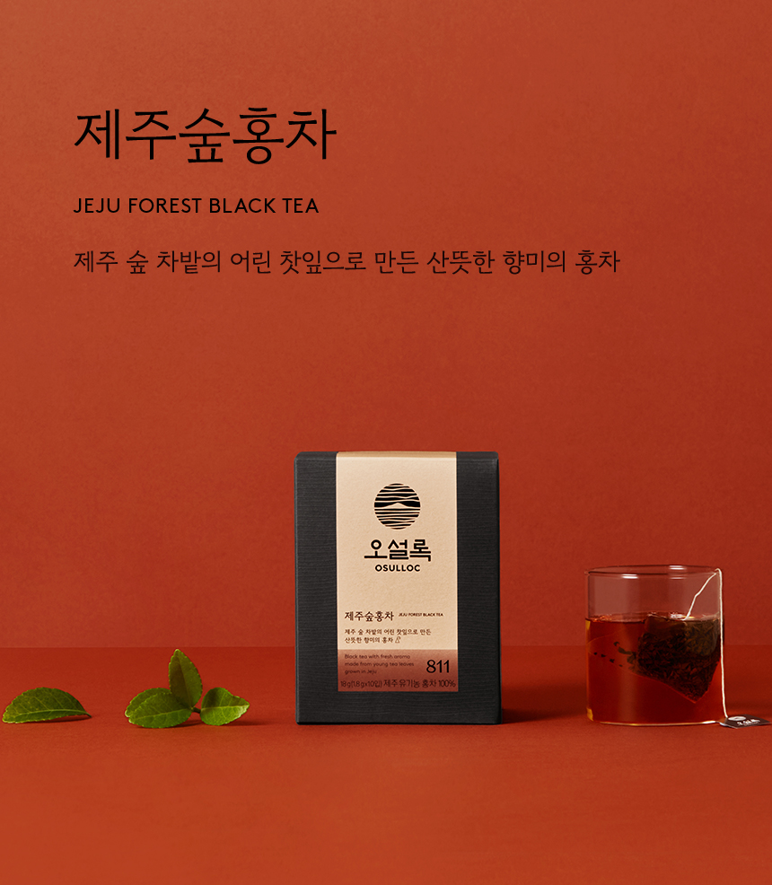 제주숲홍차