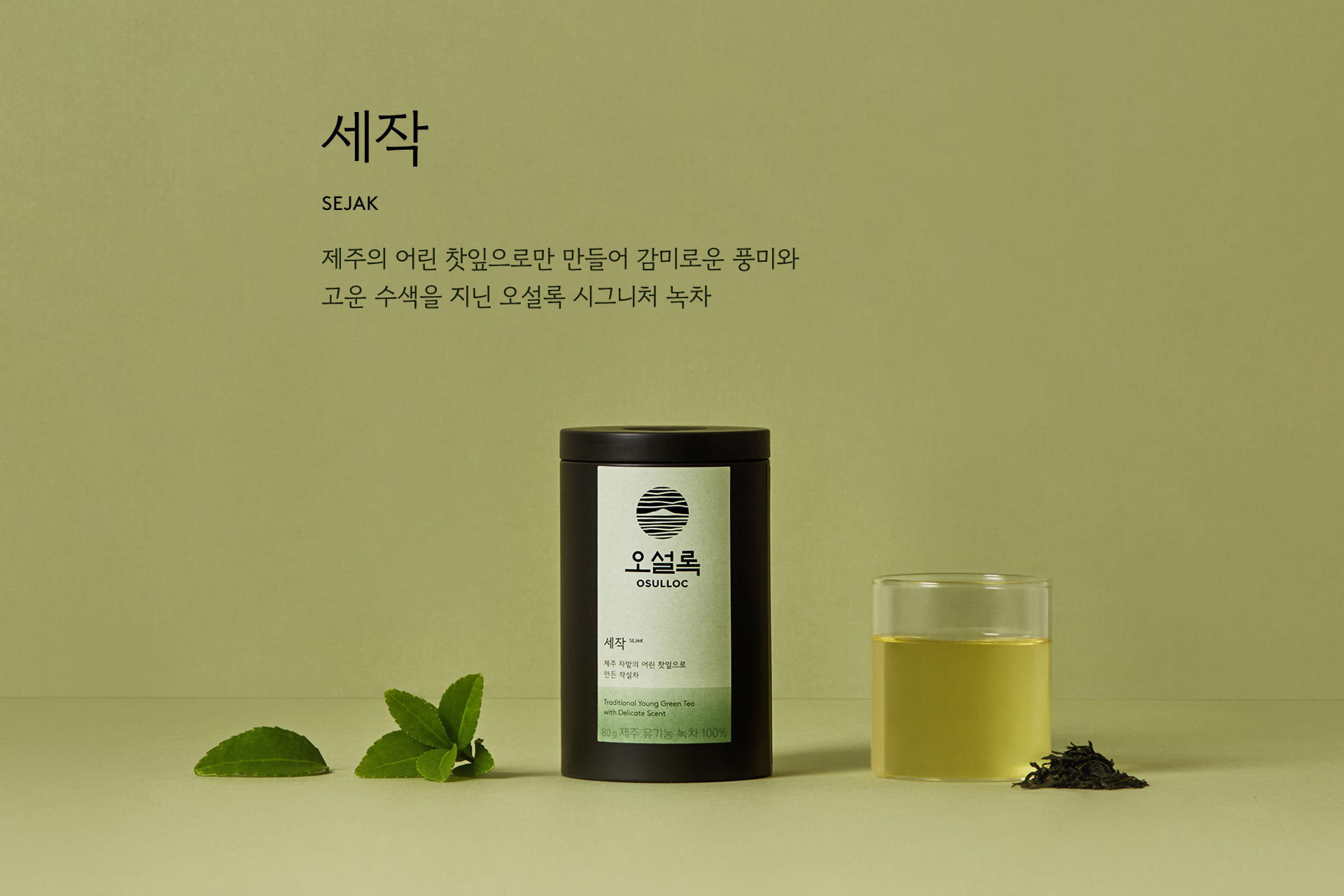 세작