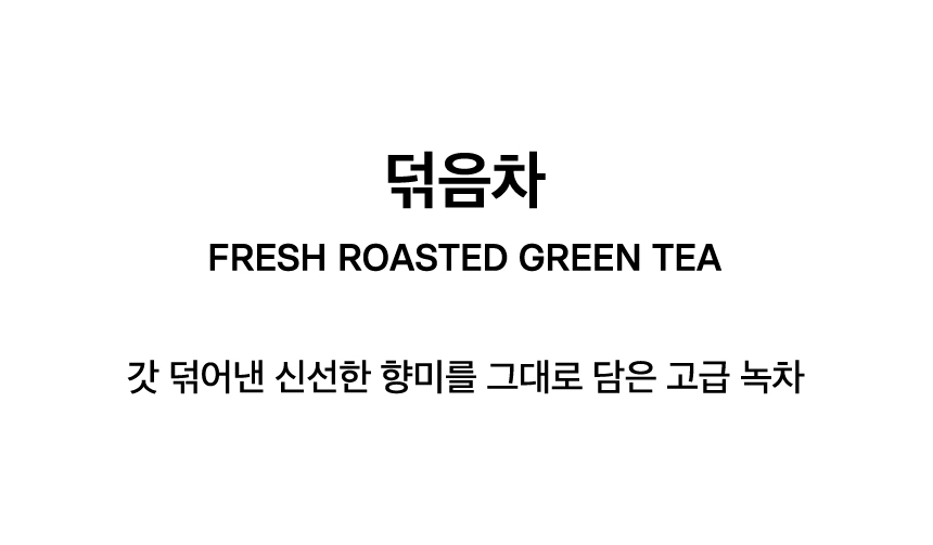 FRESH ROASTED GREEN TEA