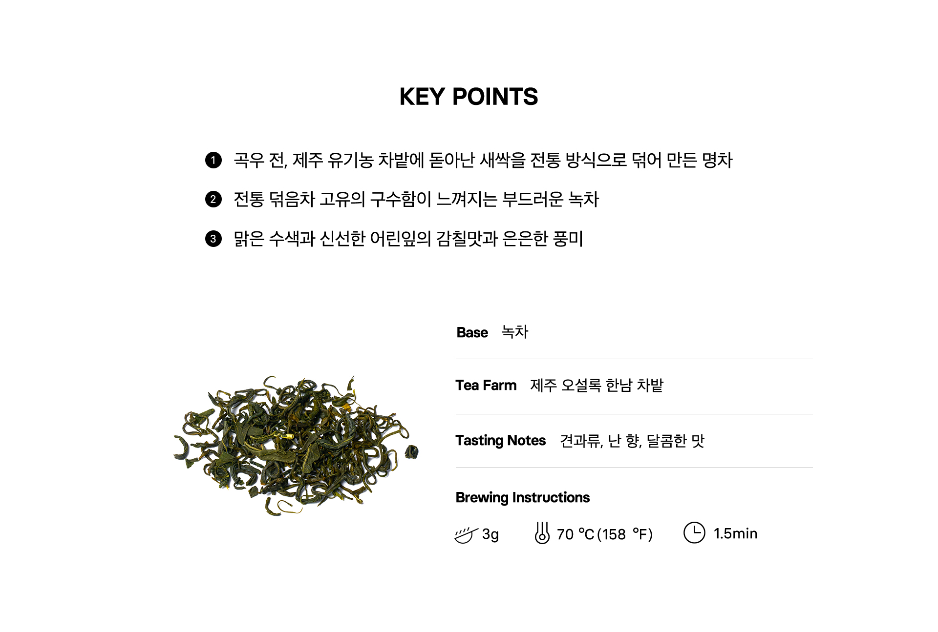 우전 KEY POINTS