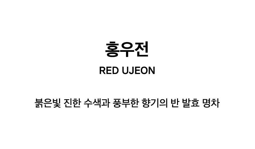 RED UJEON
