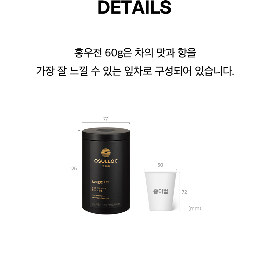 홍우전 Details, Sizes