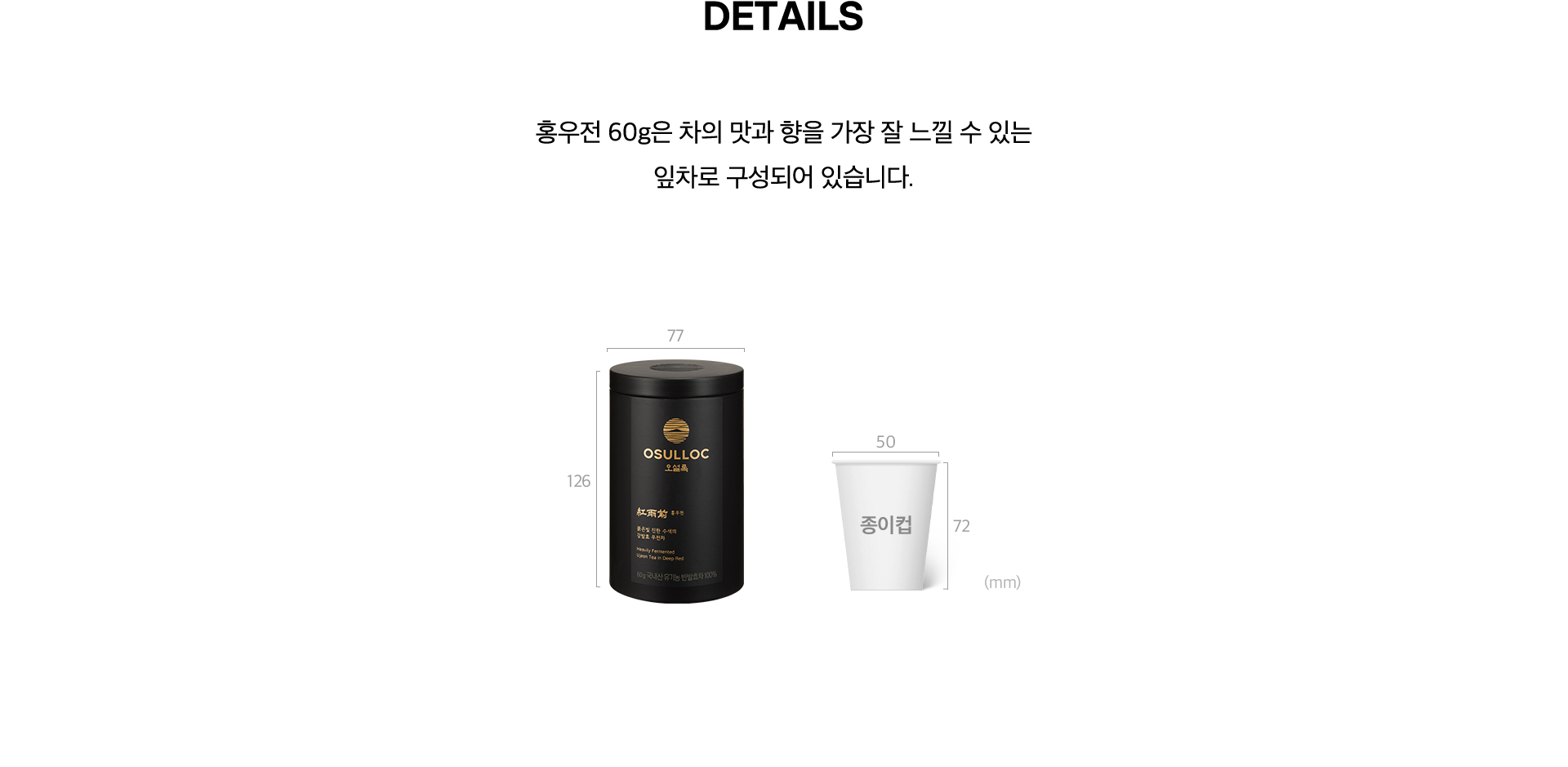 홍우전 Details, Sizes
