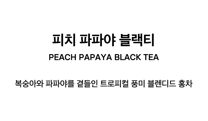 PEACH PAPAYA BLACK TEA