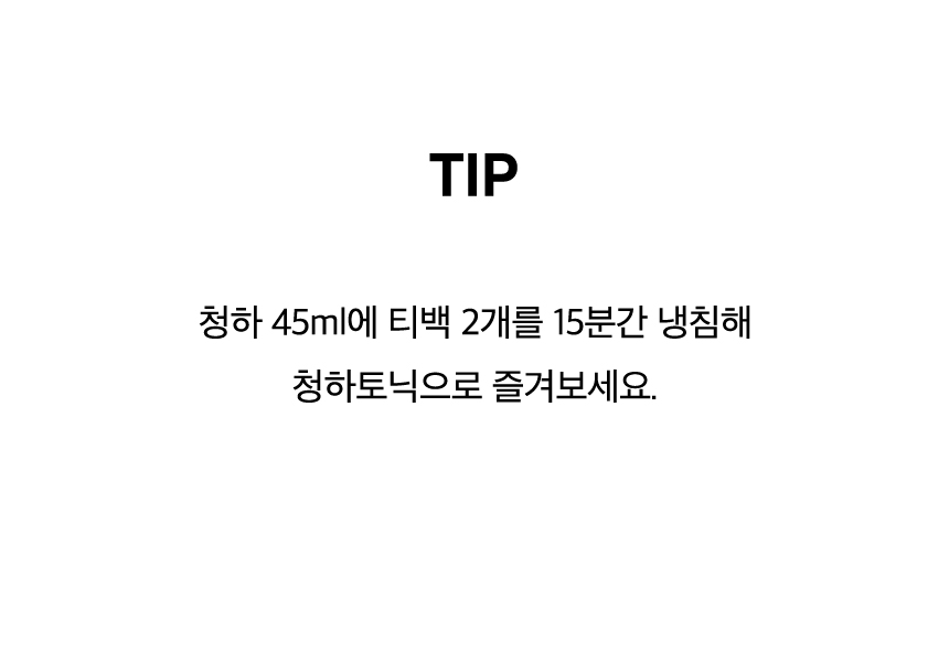 피치 파파야 블랙티 Tip