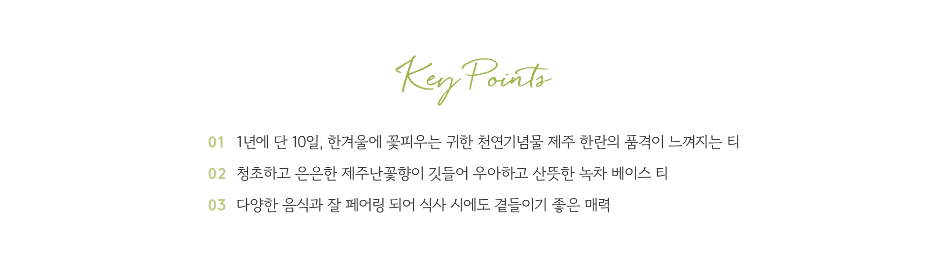 Key Points