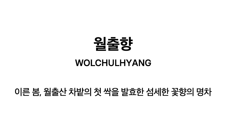 WOLCHULHYANG