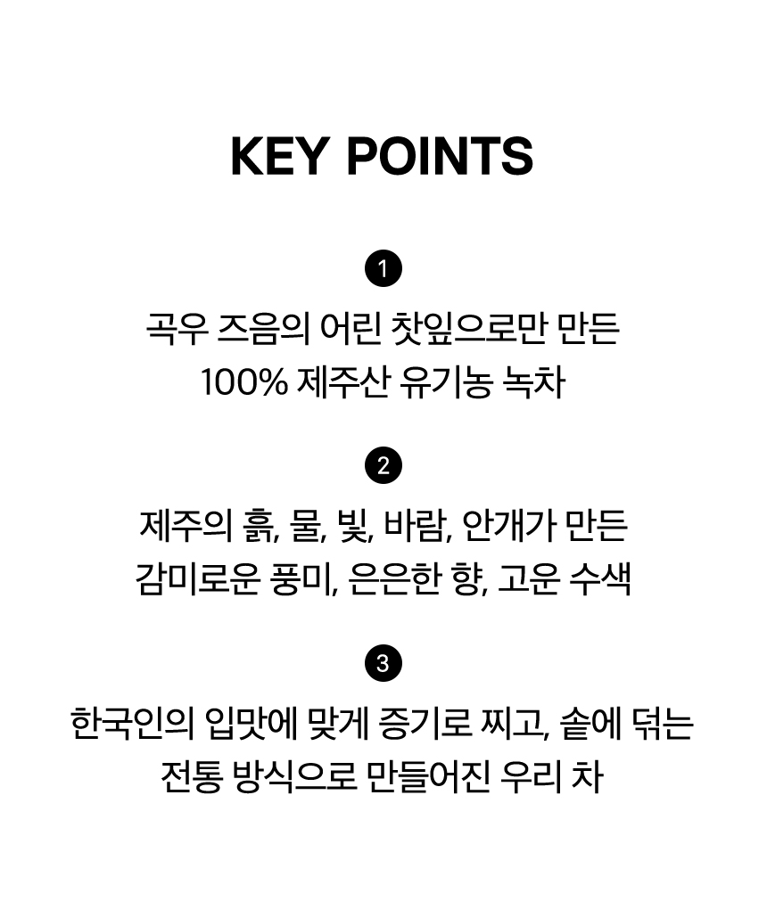 세작 KEY POINTS