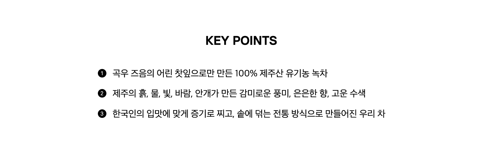 세작 KEY POINTS