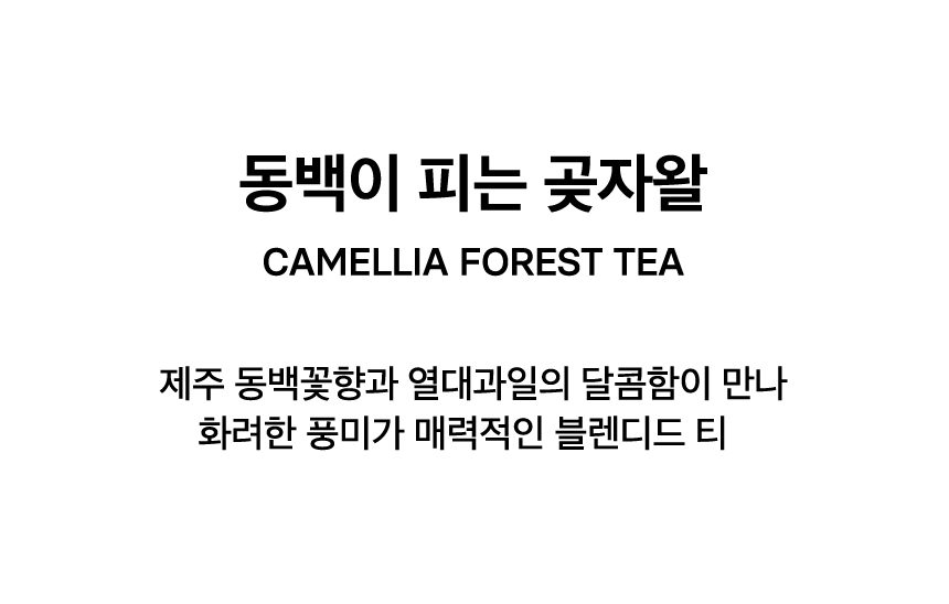 CAMELLIA FOREST TEA