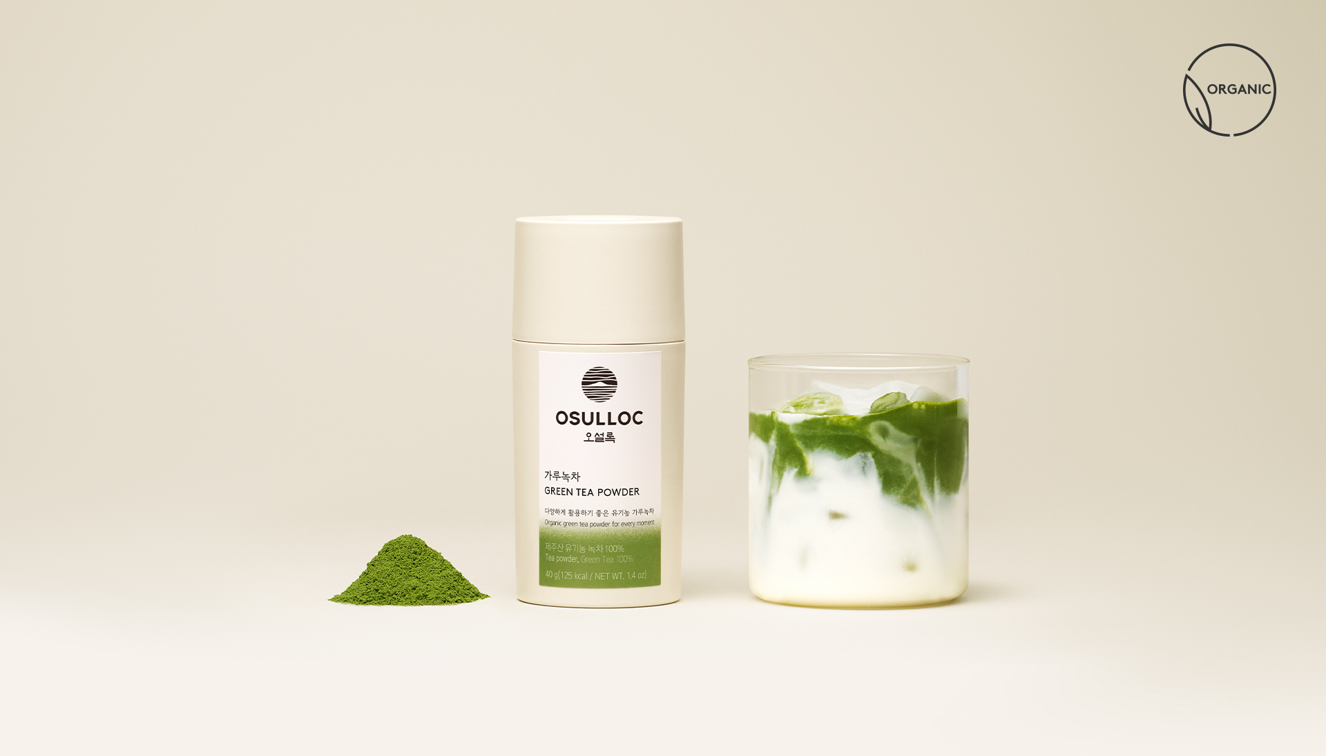 오설록 가루 녹차