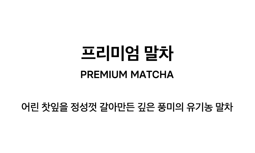 PREMIUM MATCHA