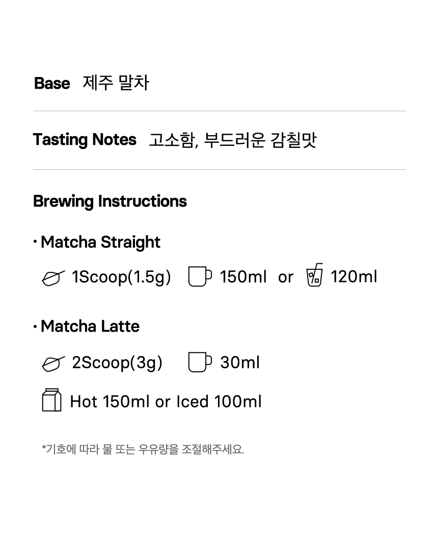 프리미엄 말차 Contents