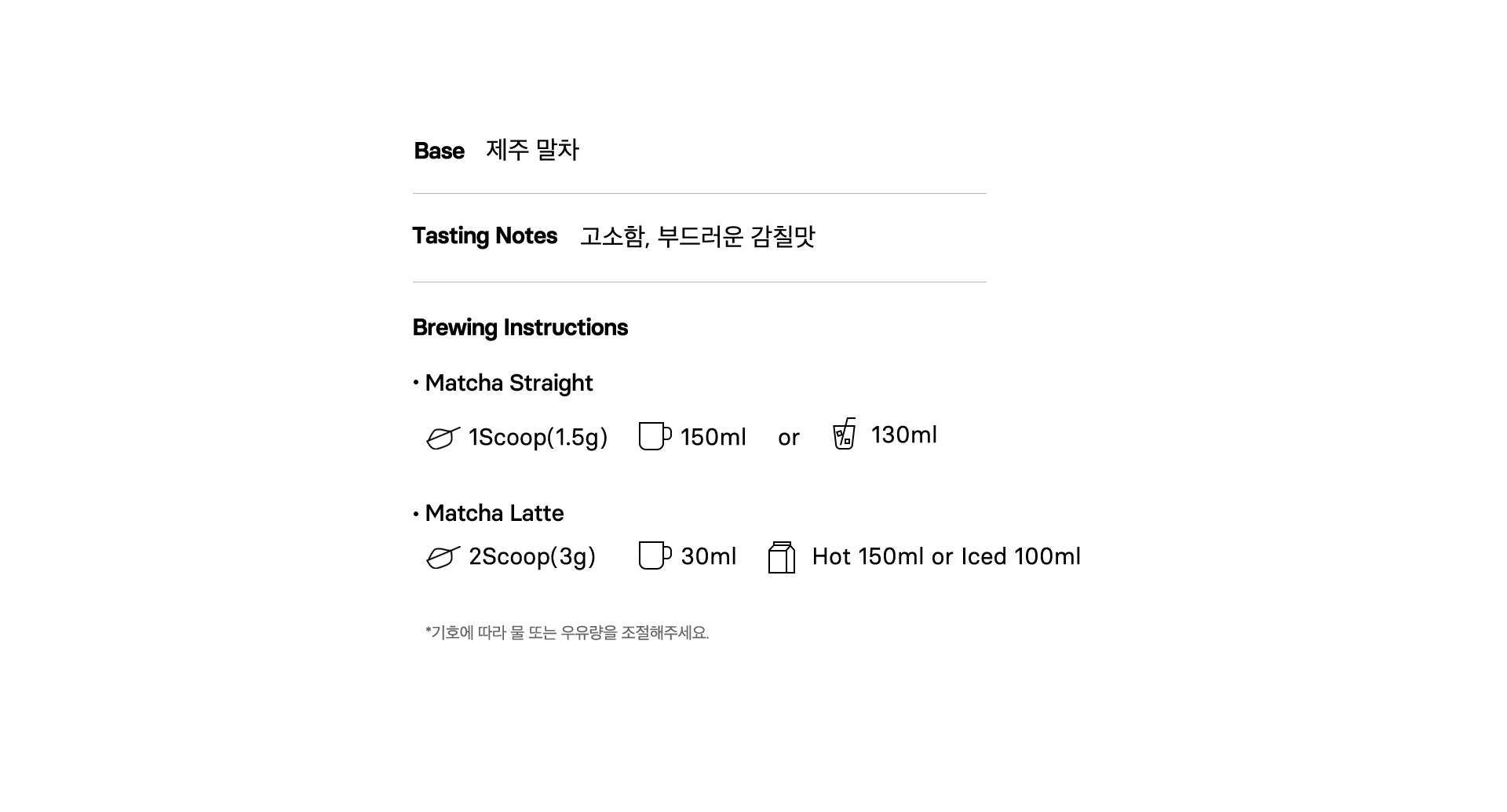 프리미엄 말차 Contents