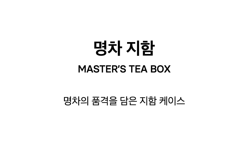 MASTER'S TEA BOX