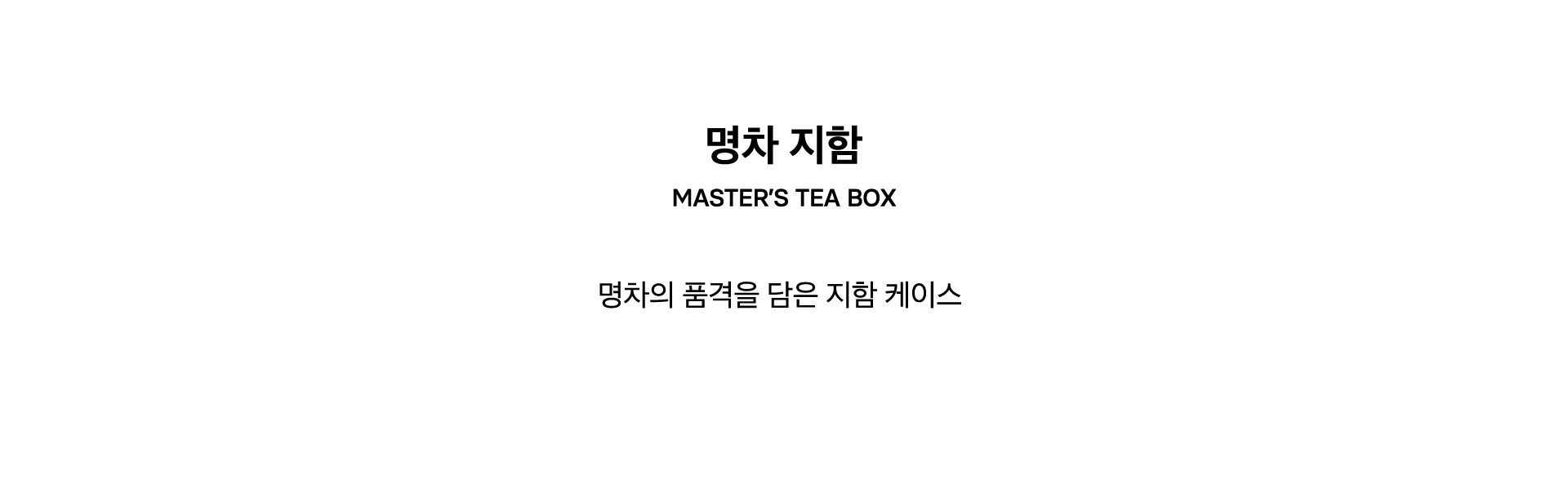 MASTER'S TEA BOX