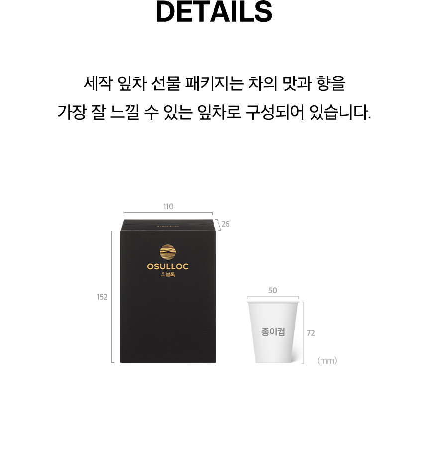 세작 80g 잎차 선물세트 Details, Sizes