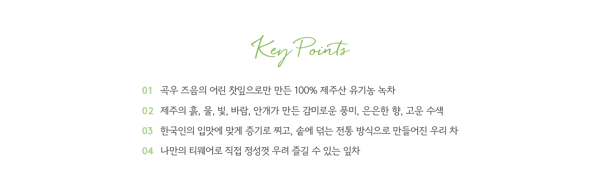Key Points