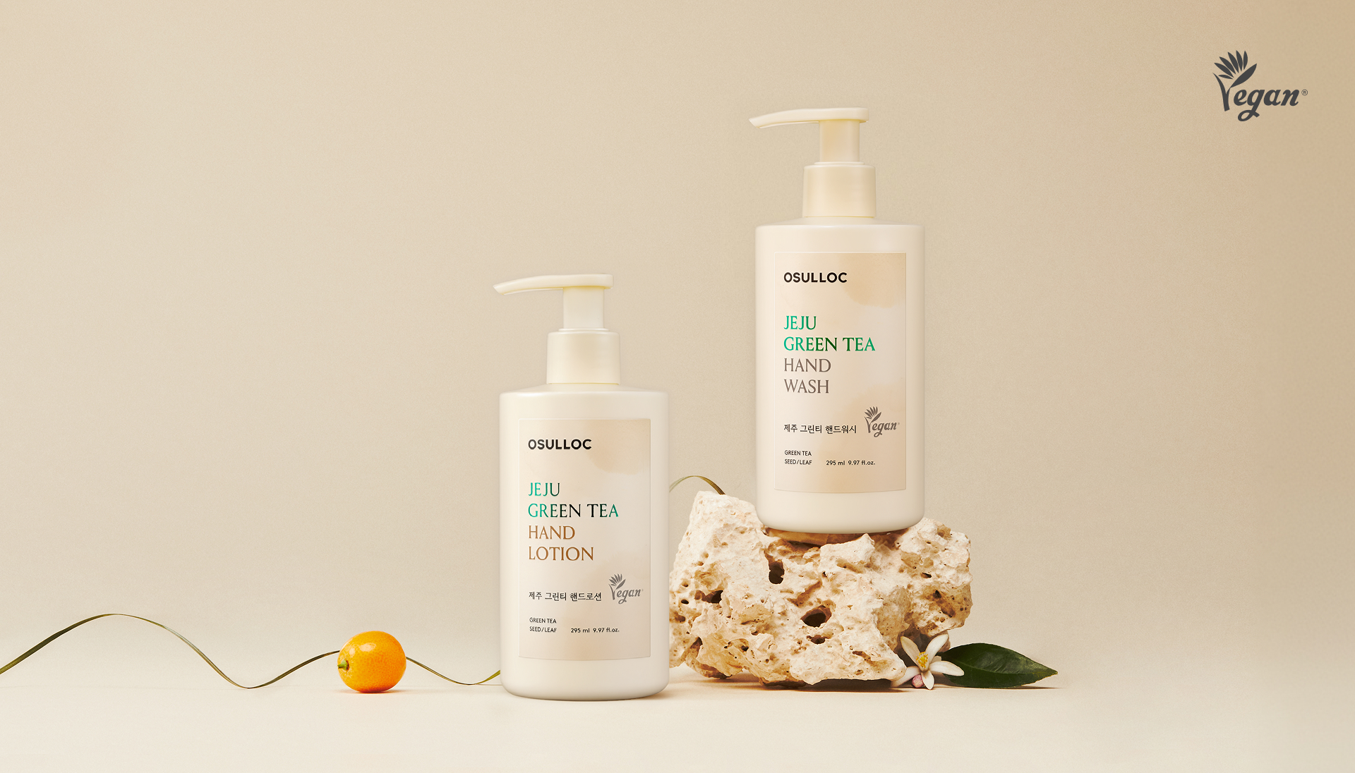 오설록 제주 그린티 핸드워시