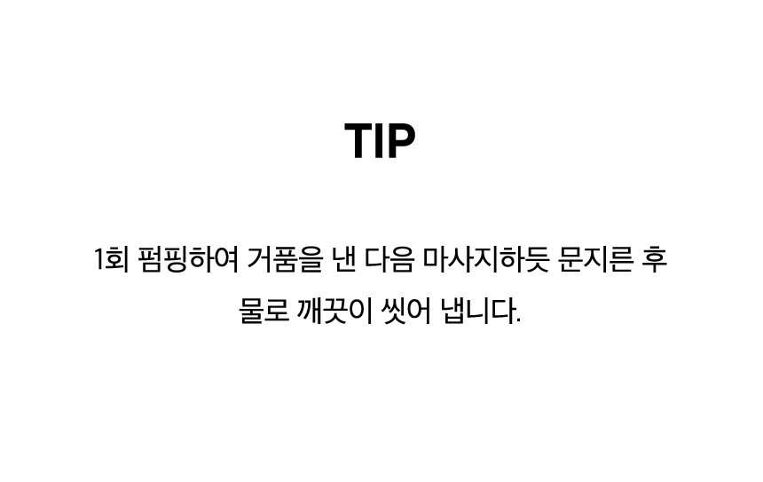 Tip