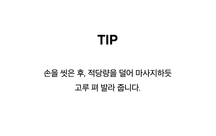 Tip