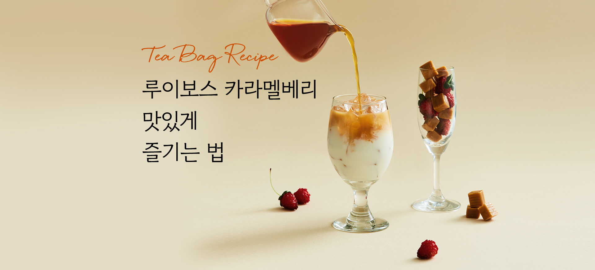 Tea Bag Recipe