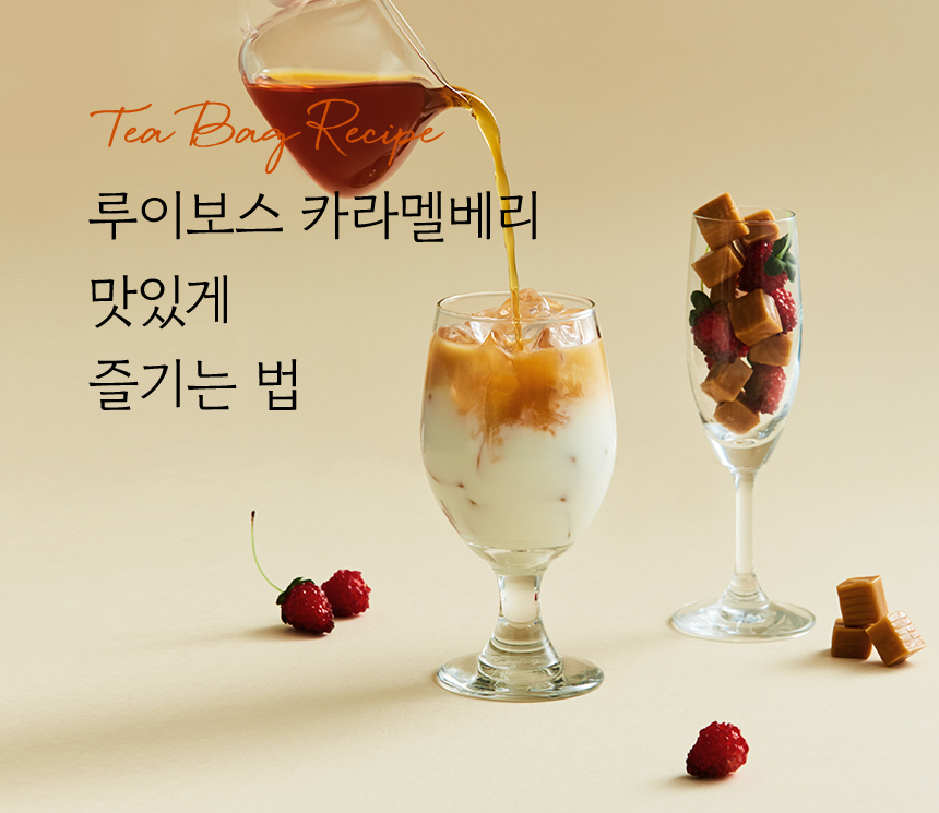 Tea Bag Recipe