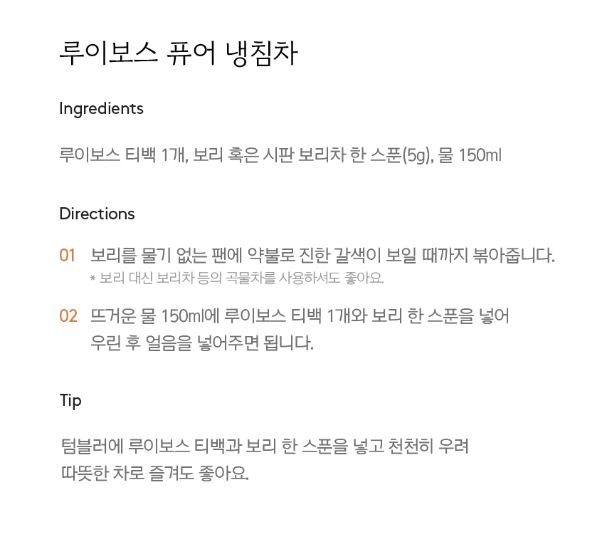Tea Bag Recipe