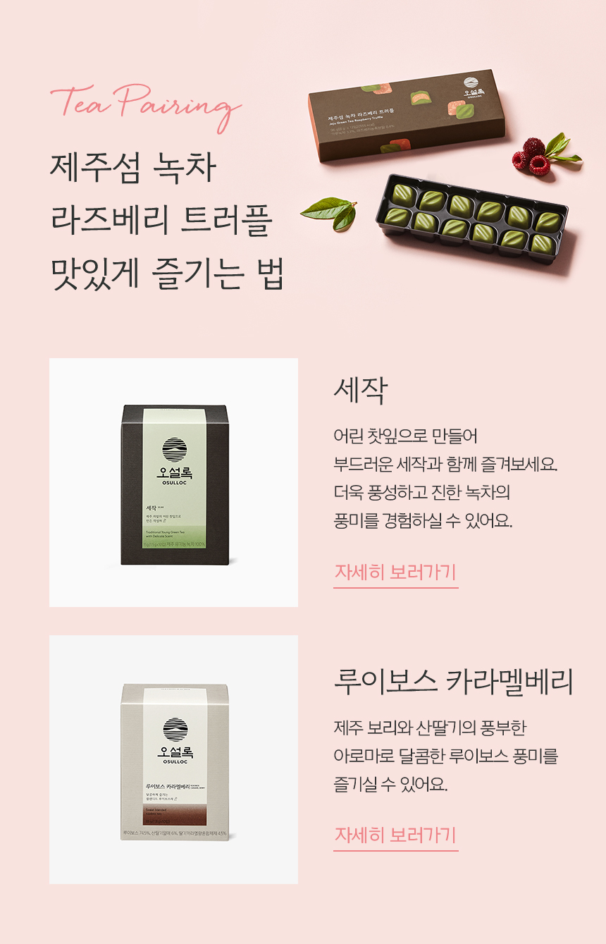 Tea Bag Recipe