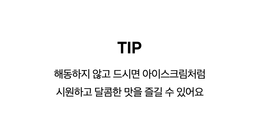 스트로베리 그린티 케이크 Tip