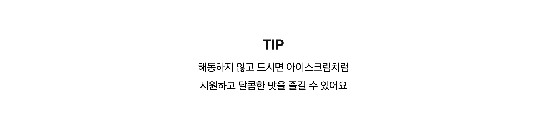 스트로베리 그린티 케이크 Tip