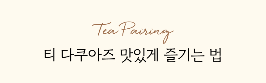 Tea Pairing