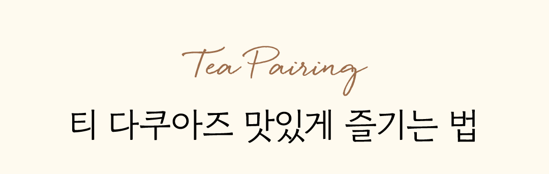 Tea Pairing