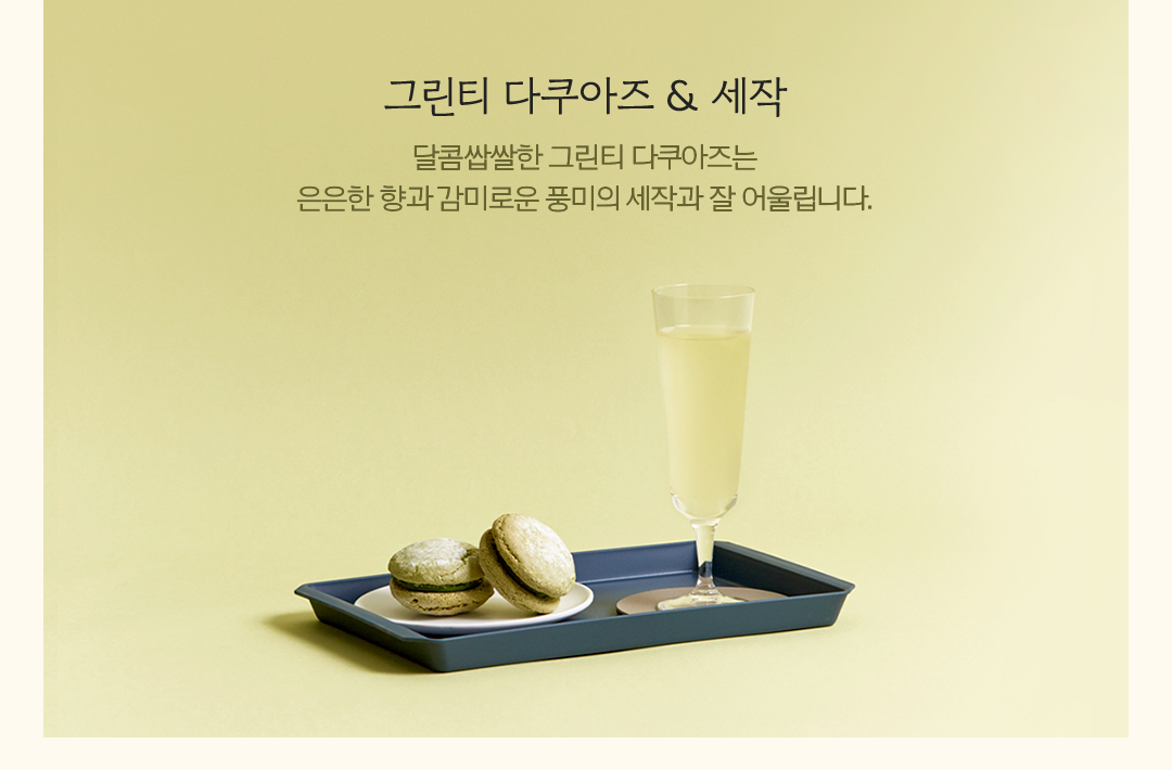 Tea Pairing