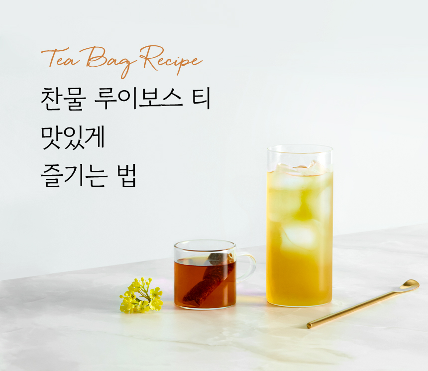 Tea Bag Recipe