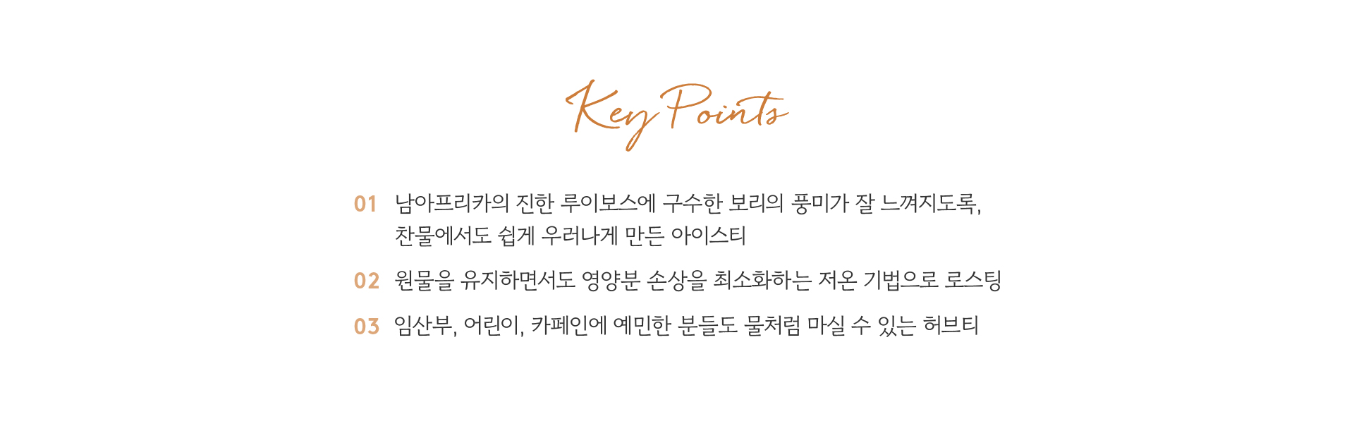 Key Points