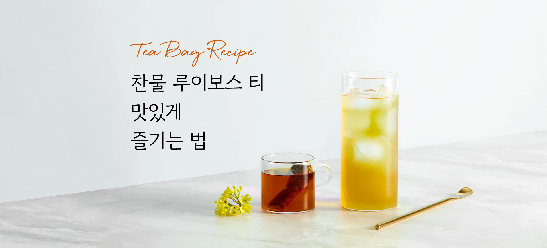 Tea Bag Recipe