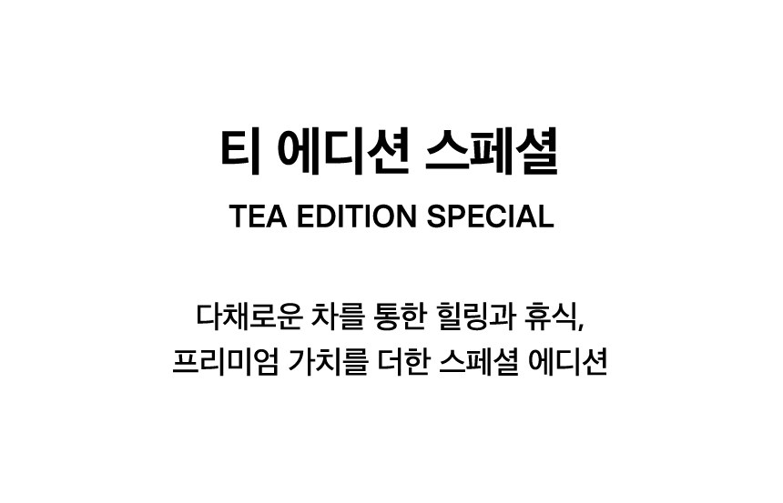 TEA EDITION SPECIAL