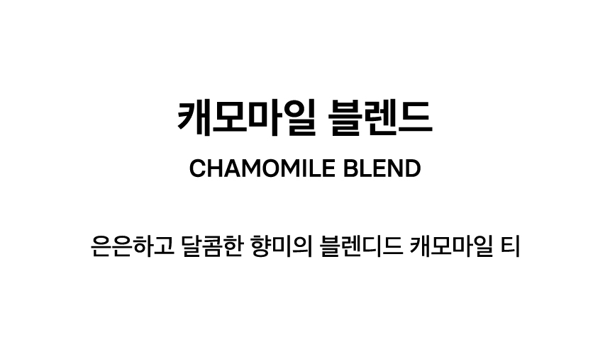 CHAMOMILE BLEND