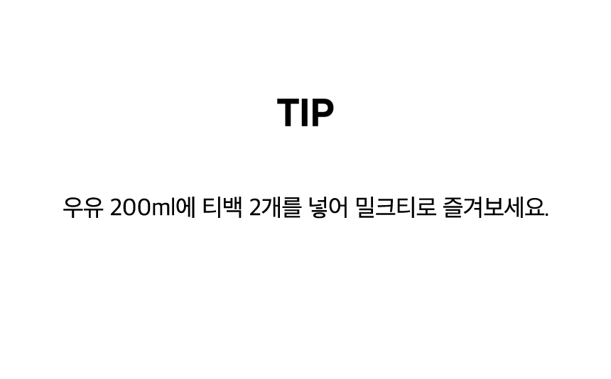 캐모마일 블렌드 TIP